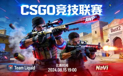CSGO游戏竞技海报