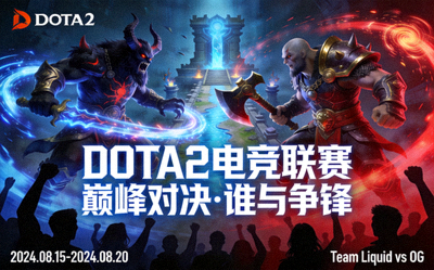 DOTA2游戏竞技海报